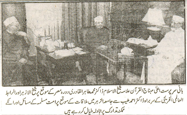 Minhaj-ul-Quran  Print Media Coverage Daily Shumal Page-4